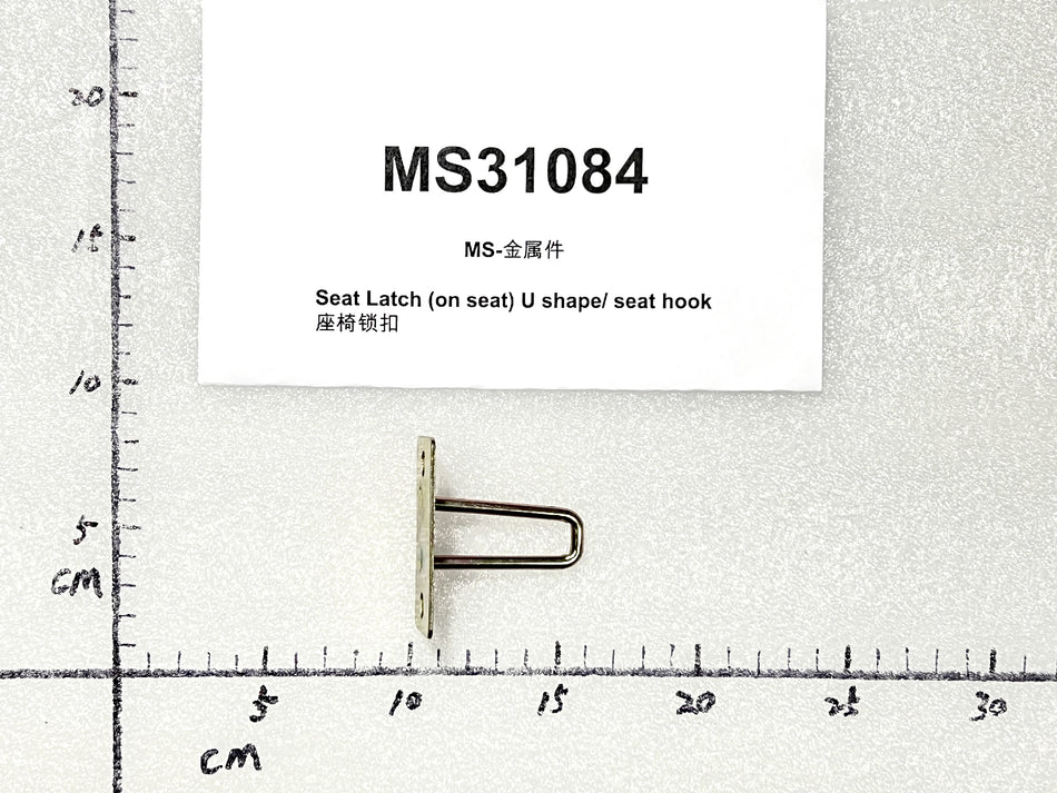 Emmo Monster - Seat Latch (On Seat) U Shape/ Seat Hook